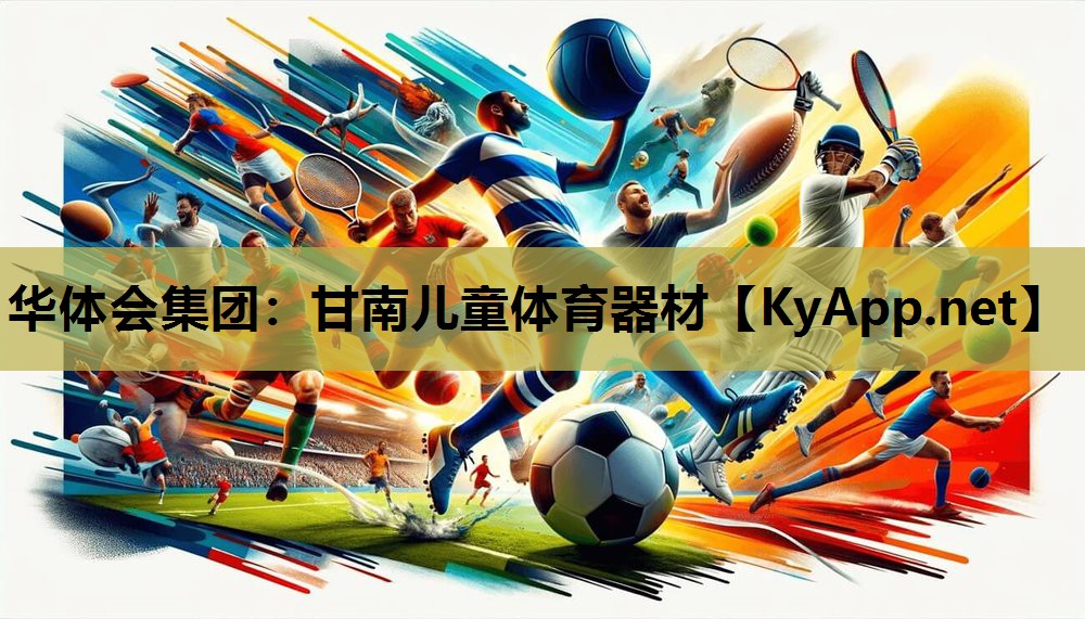 甘南儿童体育器材 甘南儿童体育器材