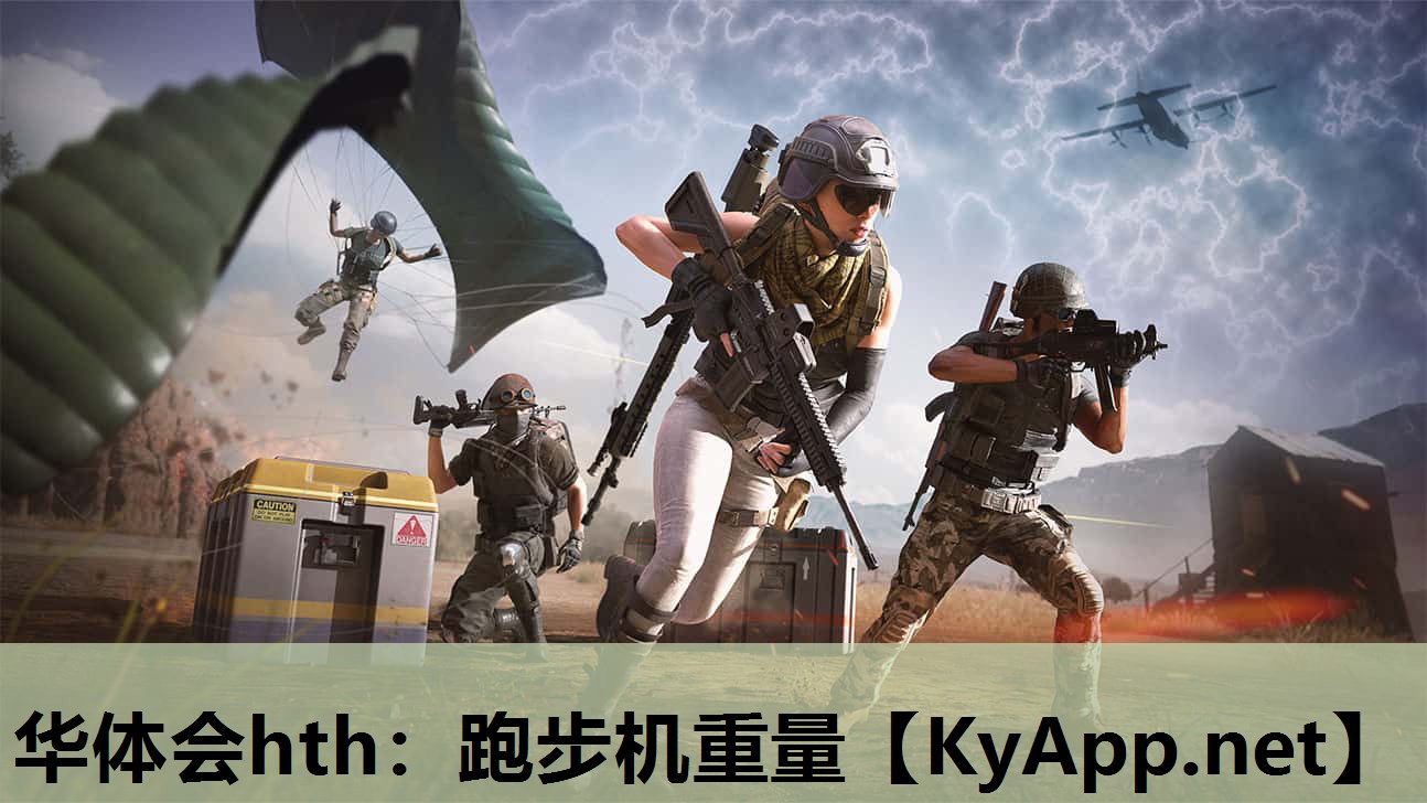 跑步机重量 跑步机重量