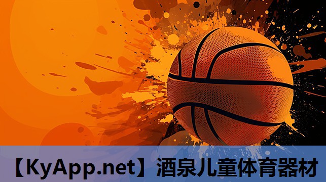 酒泉儿童体育器材 酒泉儿童体育器材
