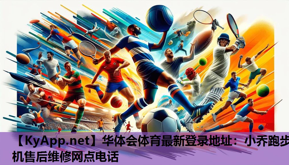 小乔跑步机售后维修网点电话 小乔跑步机售后维修网点电话