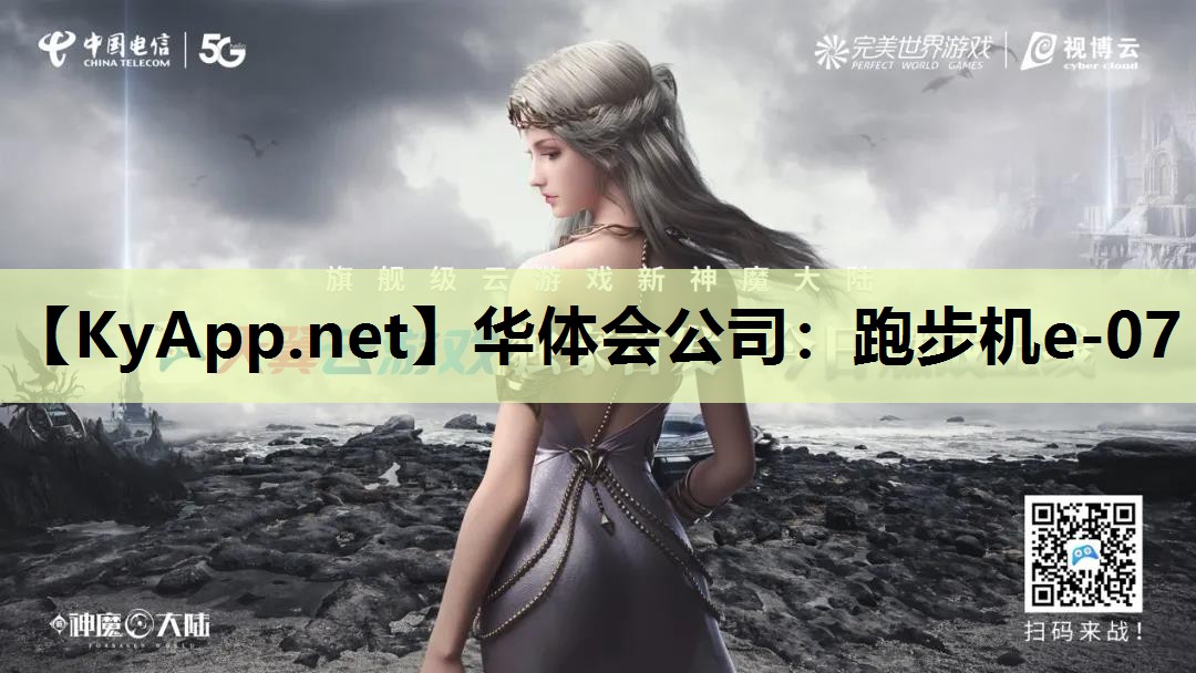 跑步机e-07 跑步机e-07